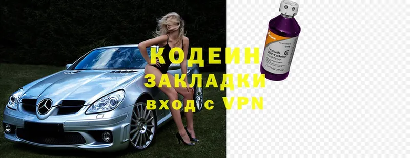 Кодеин напиток Lean (лин)  Балахна 