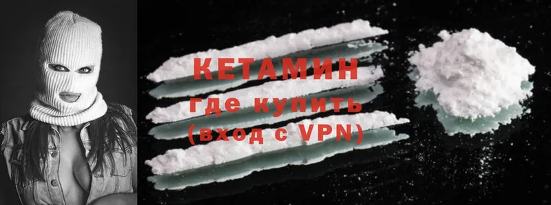 КЕТАМИН ketamine  hydra   это формула  Балахна 