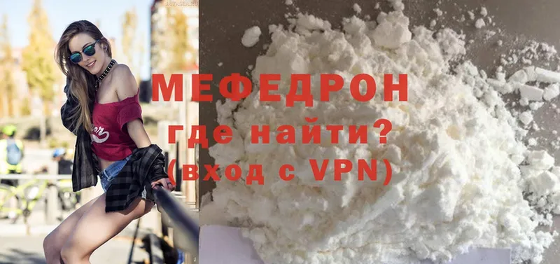 Меф mephedrone  хочу наркоту  Балахна 