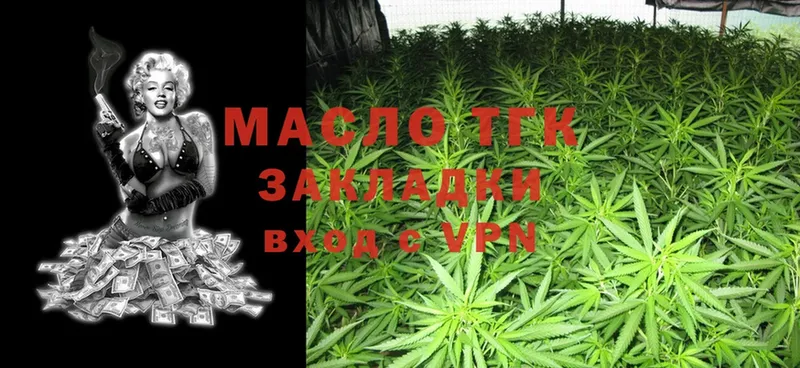 Дистиллят ТГК THC oil  МЕГА онион  Балахна 